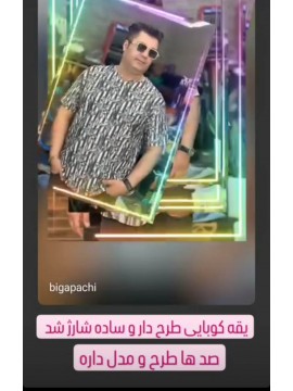 یقه کوبایی طرح دار و ساده سایزبزرگ کد2691